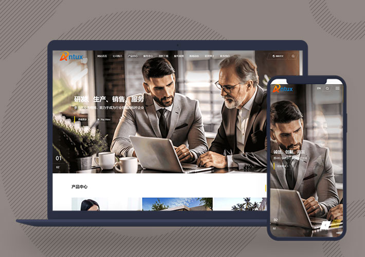 集团通用产品展示企业网站PbootCMS模板自适应手机端